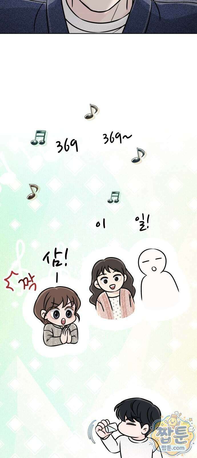 남자가 되기 싫어 3화 38
