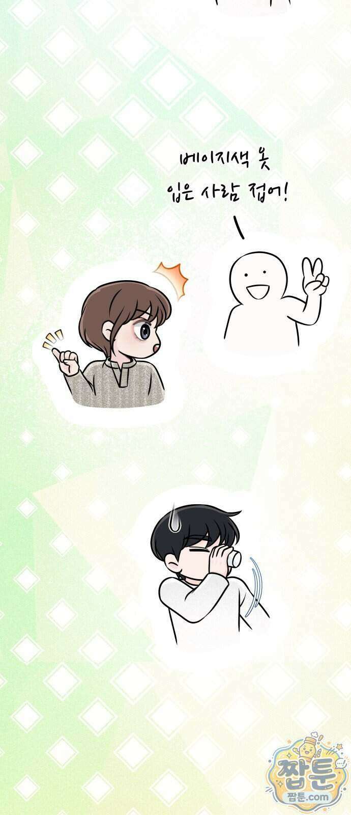 남자가 되기 싫어 3화 39