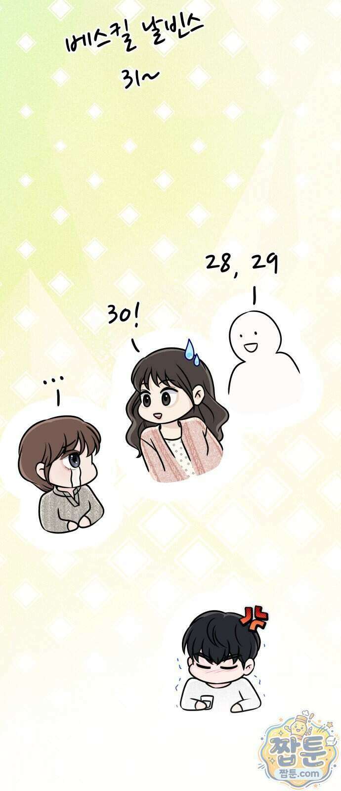 남자가 되기 싫어 3화 40