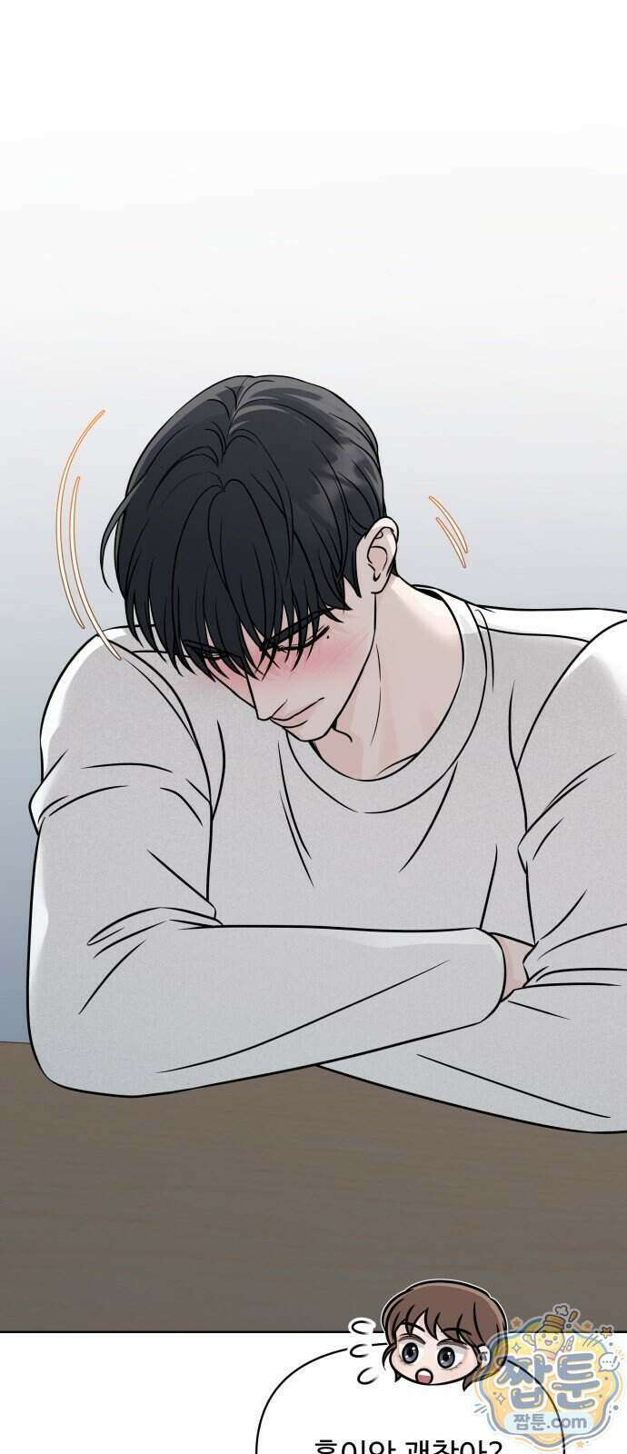 남자가 되기 싫어 3화 42