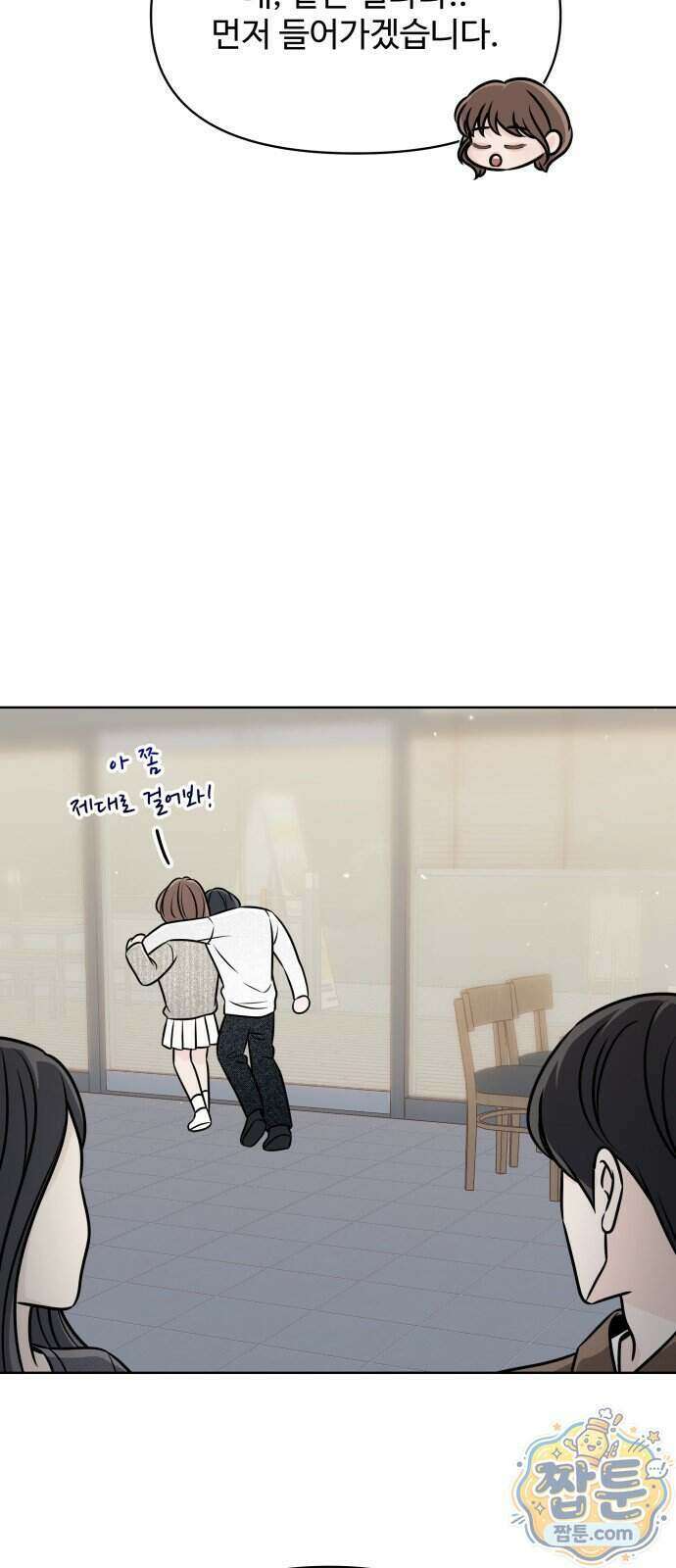 남자가 되기 싫어 3화 44