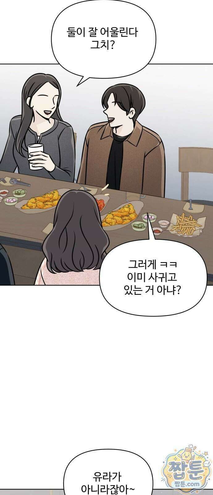 남자가 되기 싫어 3화 45