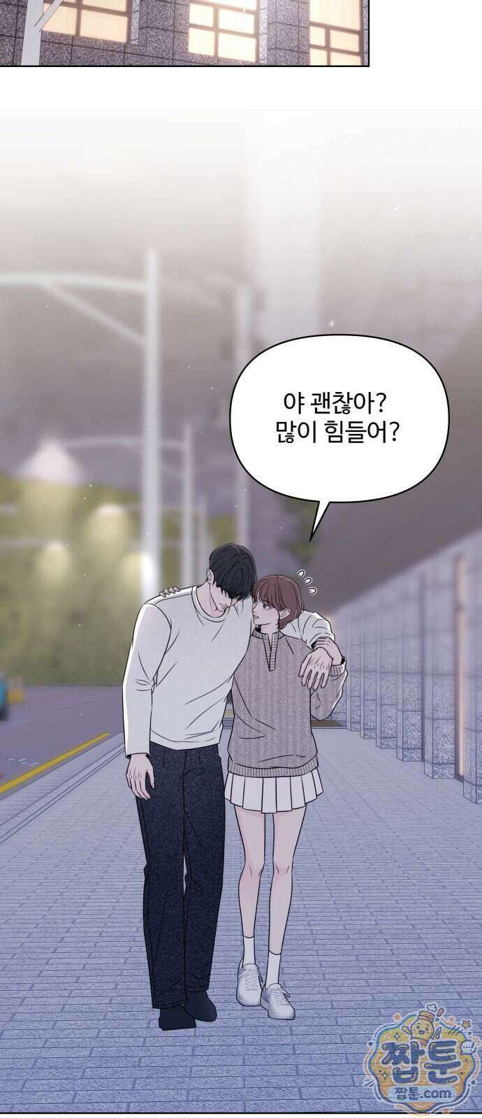 남자가 되기 싫어 3화 48