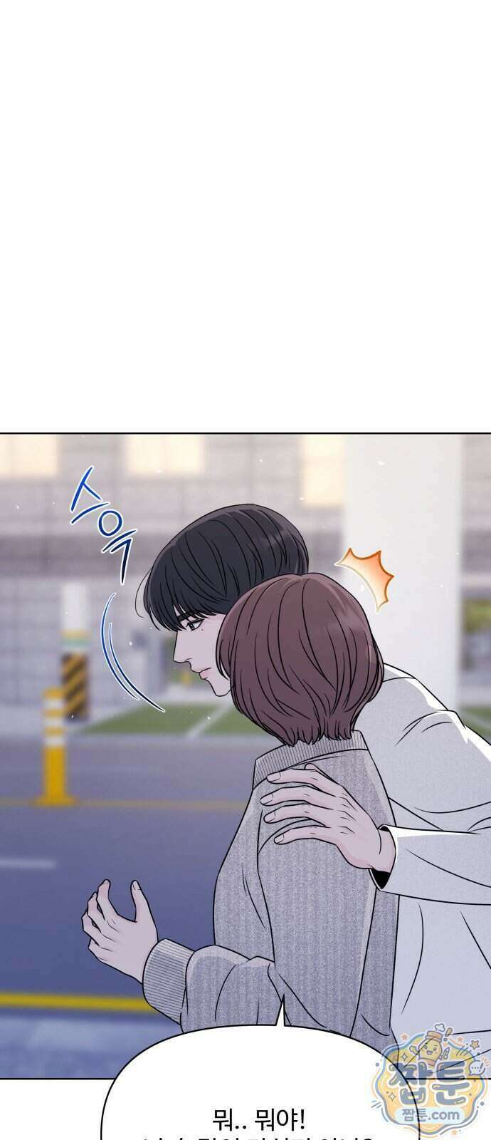 남자가 되기 싫어 3화 49