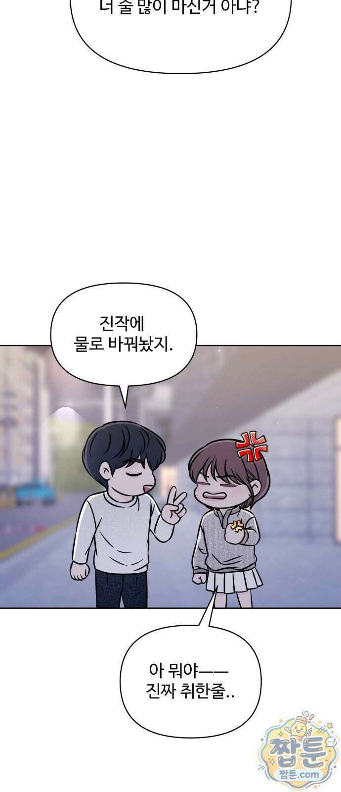 남자가 되기 싫어 3화 50