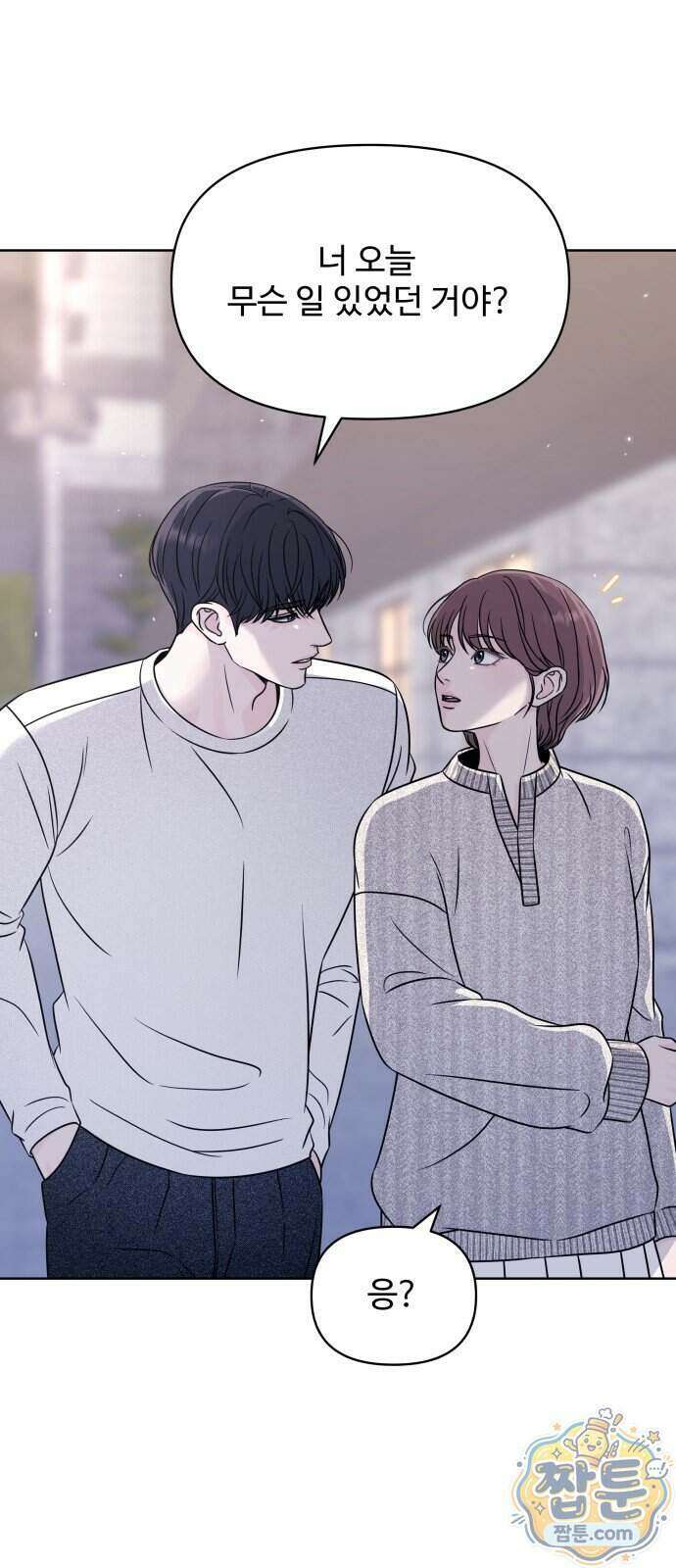 남자가 되기 싫어 3화 51