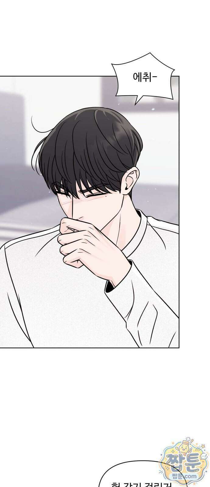 남자가 되기 싫어 3화 56