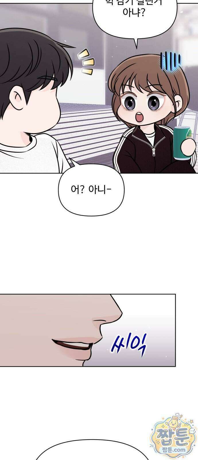 남자가 되기 싫어 3화 57