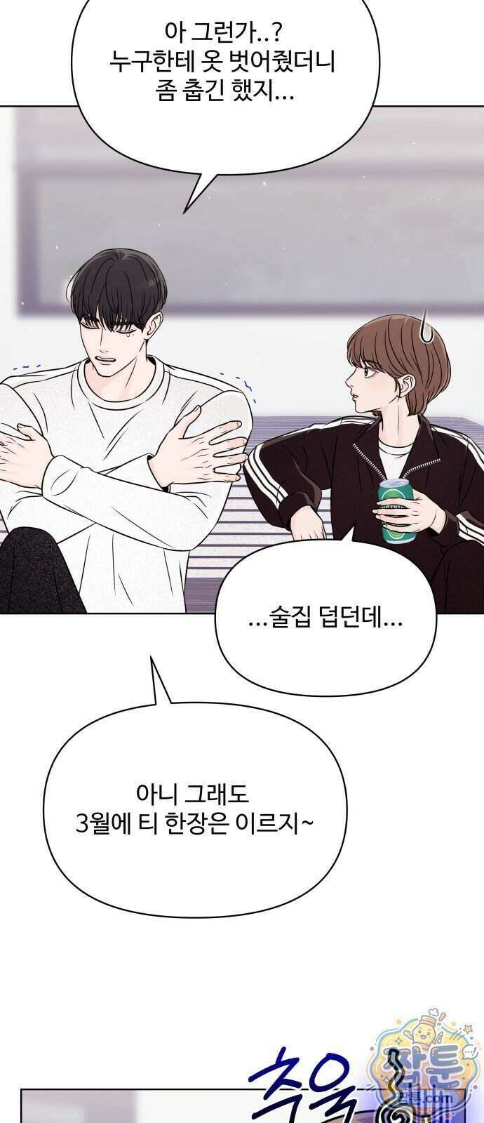 남자가 되기 싫어 3화 58