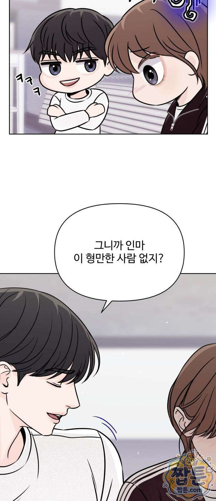 남자가 되기 싫어 3화 59