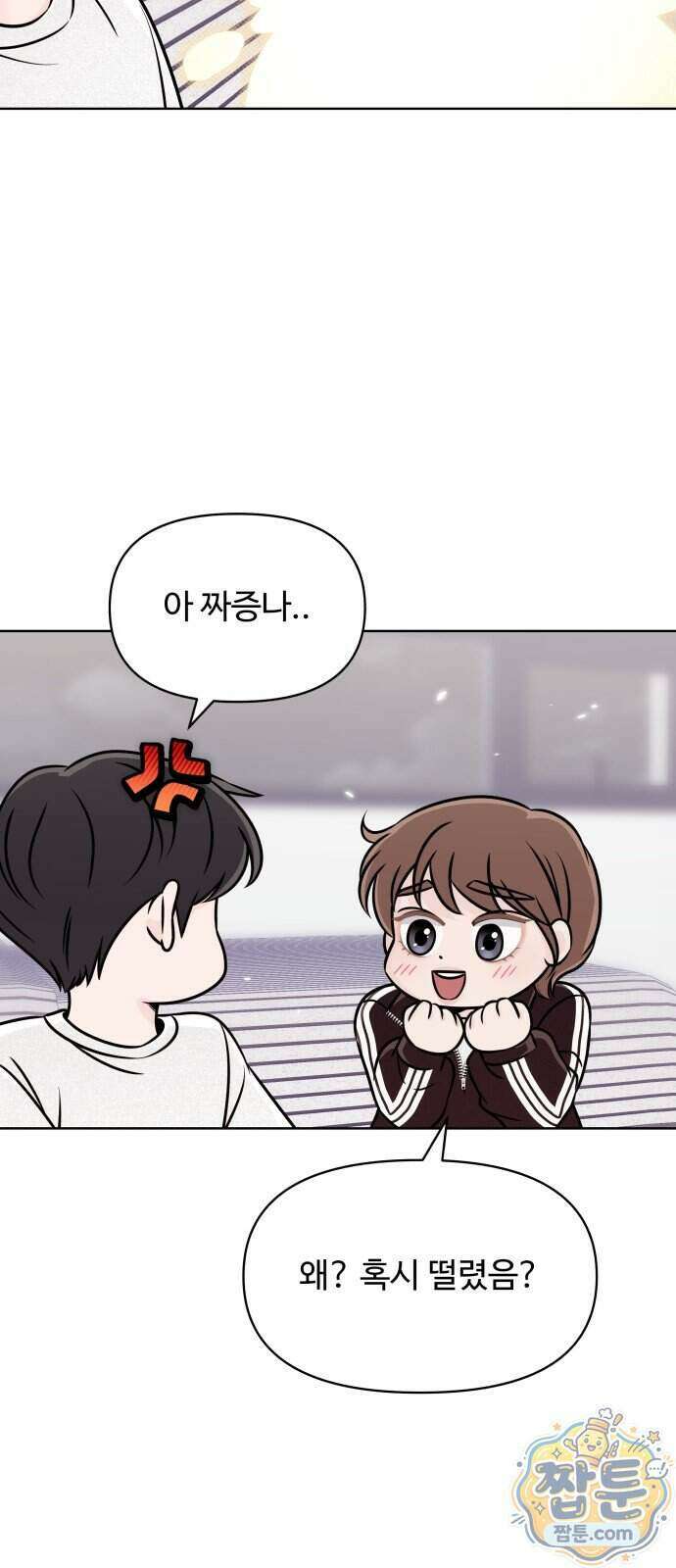 남자가 되기 싫어 3화 63