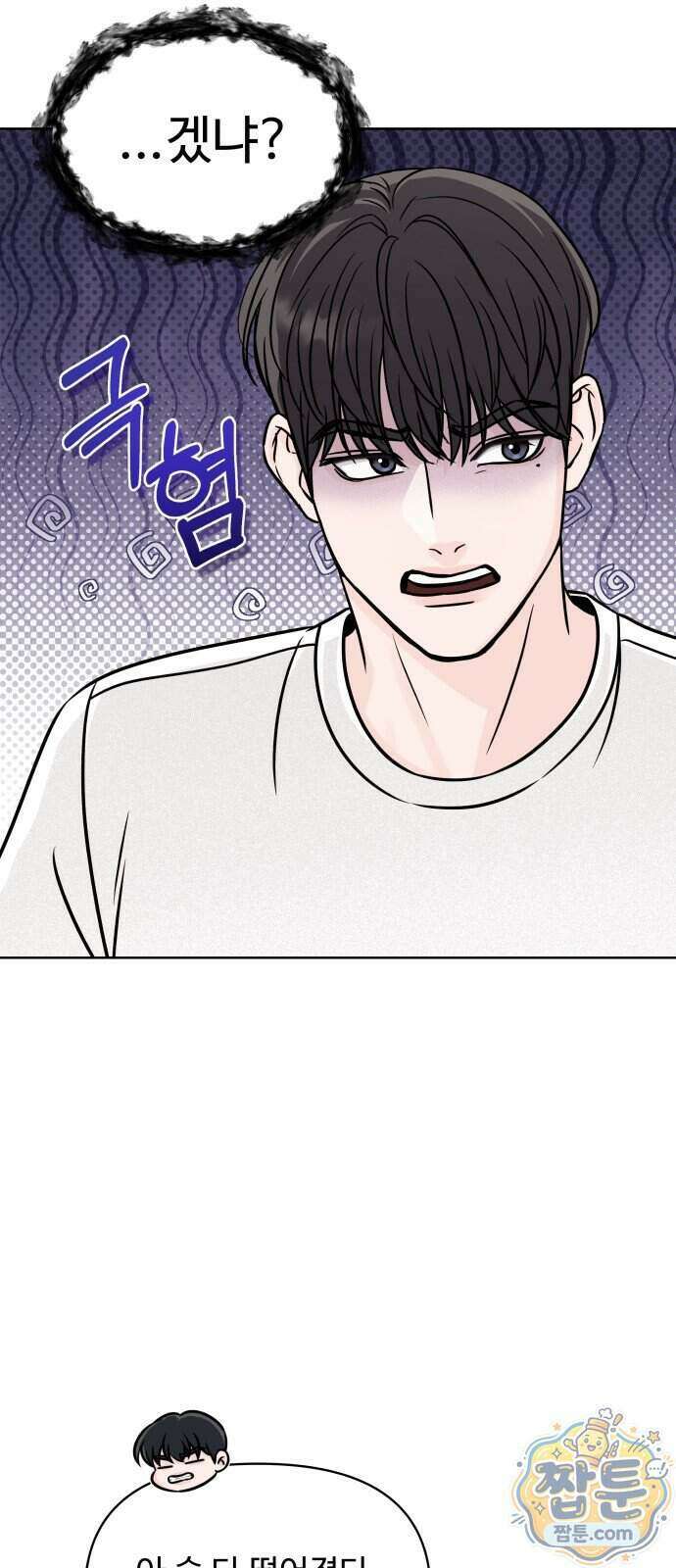 남자가 되기 싫어 3화 64