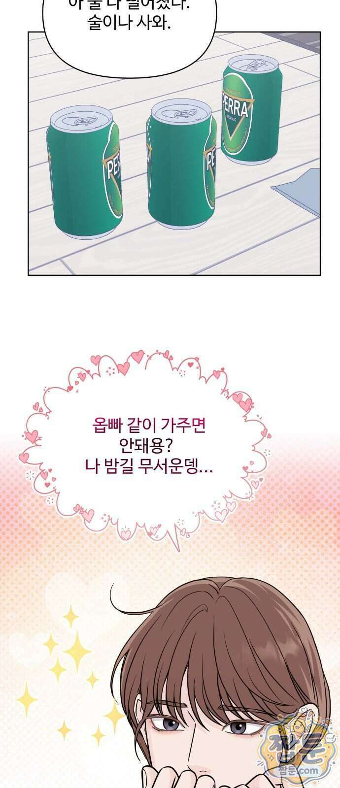 남자가 되기 싫어 3화 65