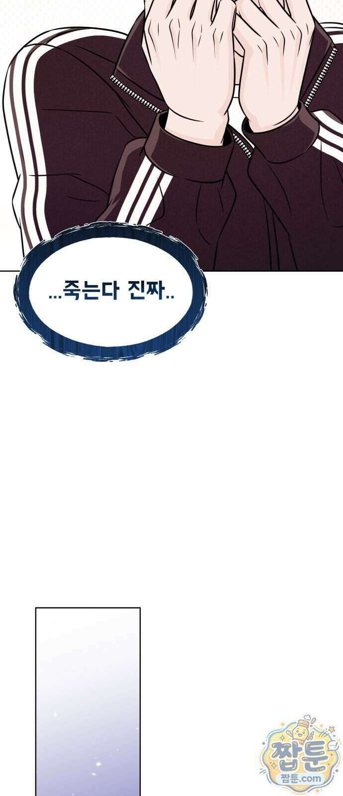 남자가 되기 싫어 3화 66