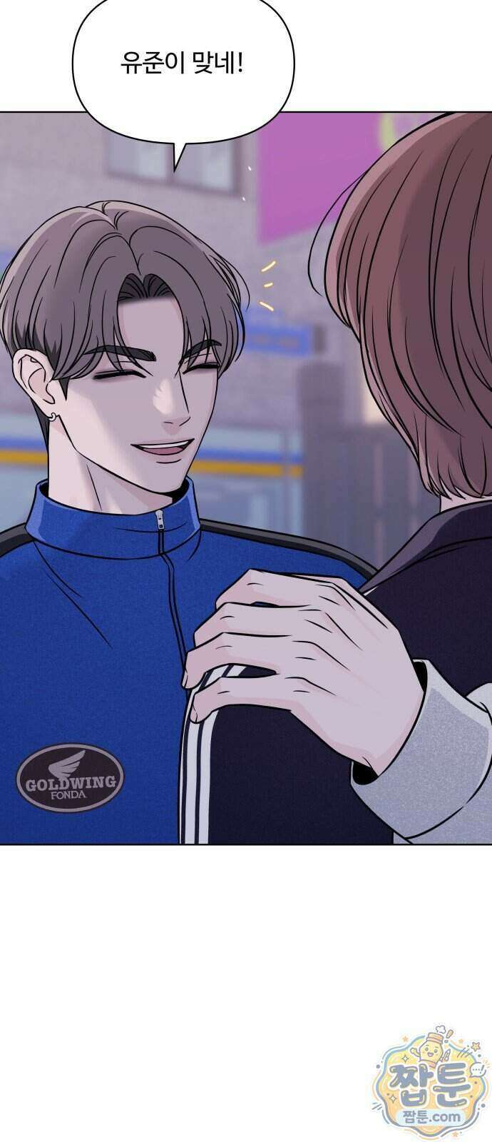 남자가 되기 싫어 3화 71