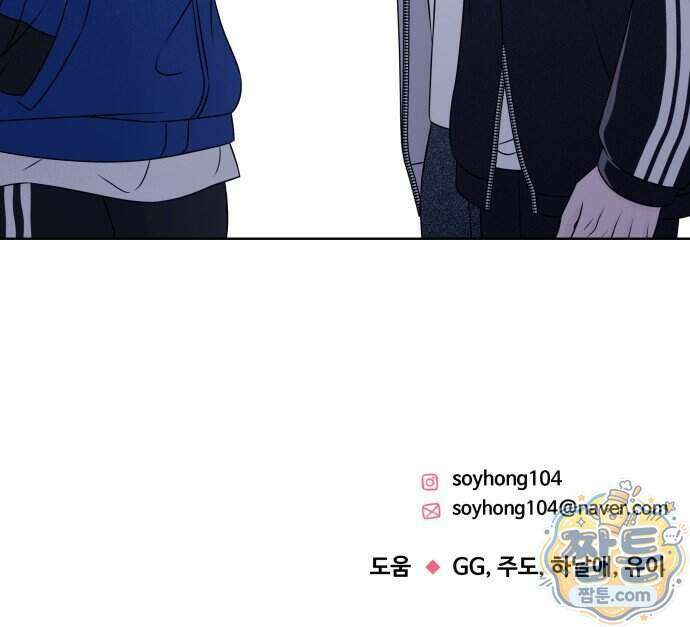 남자가 되기 싫어 3화 74