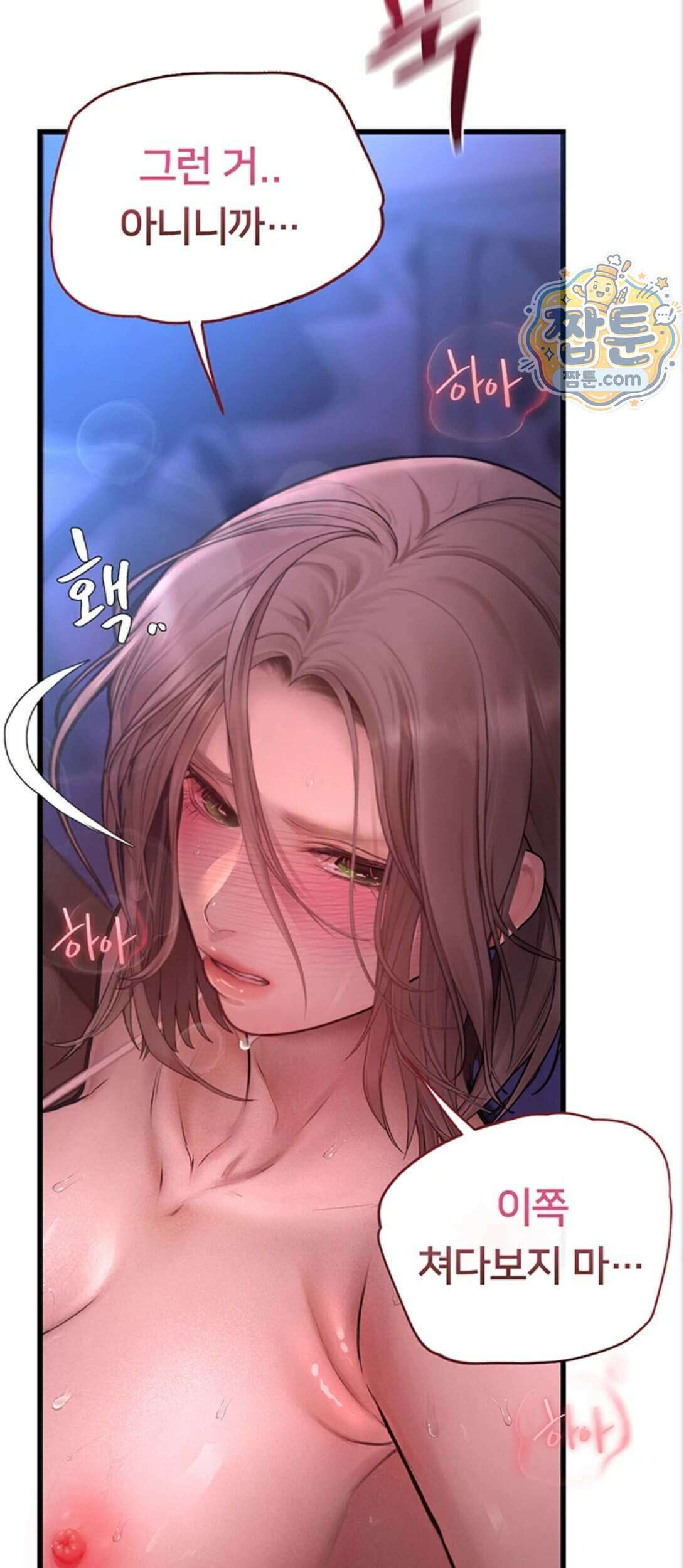 두근두근 S매칭 12화 3