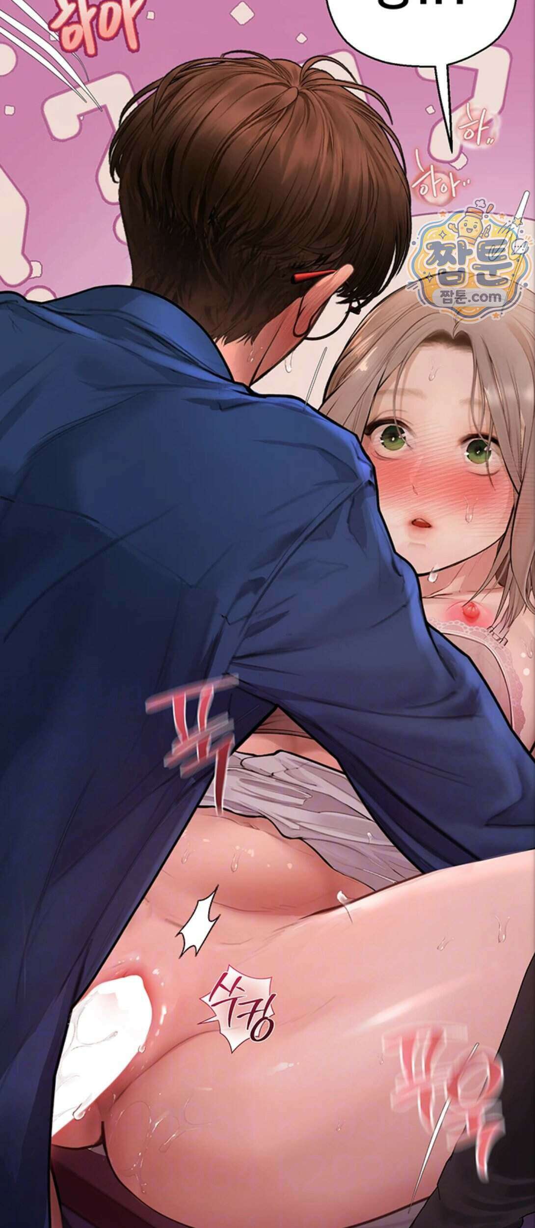 두근두근 S매칭 12화 5