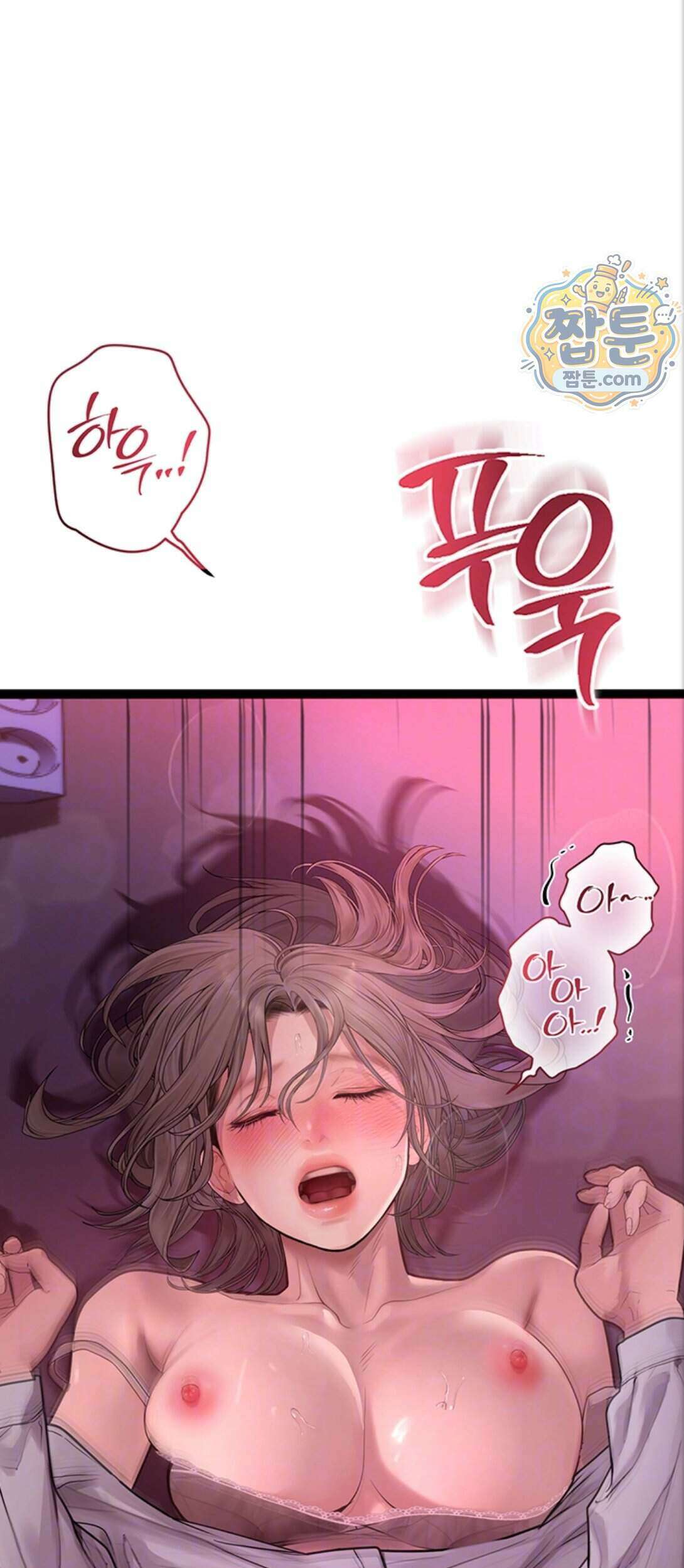 두근두근 S매칭 12화 17