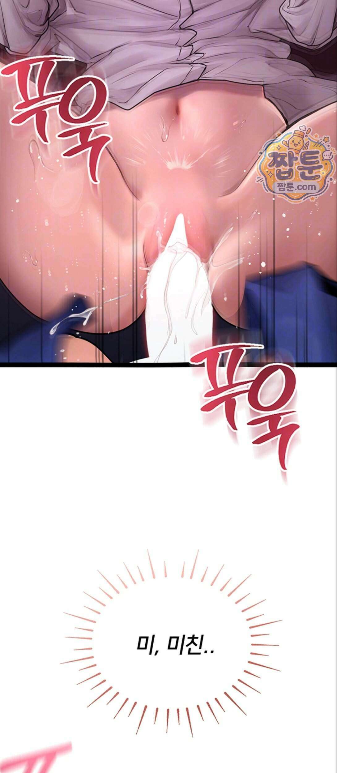두근두근 S매칭 12화 18