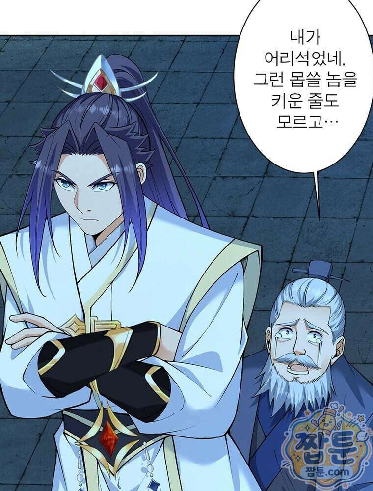 역천사신 434화 4