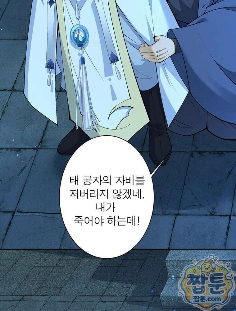 역천사신 434화 5