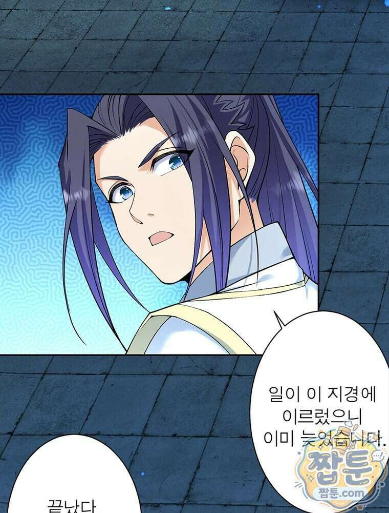 역천사신 434화 6