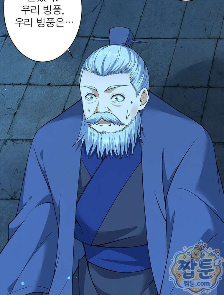 역천사신 434화 7