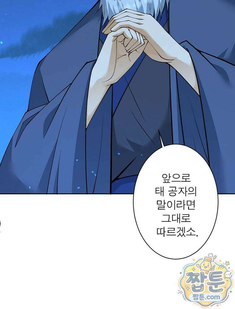 역천사신 434화 12