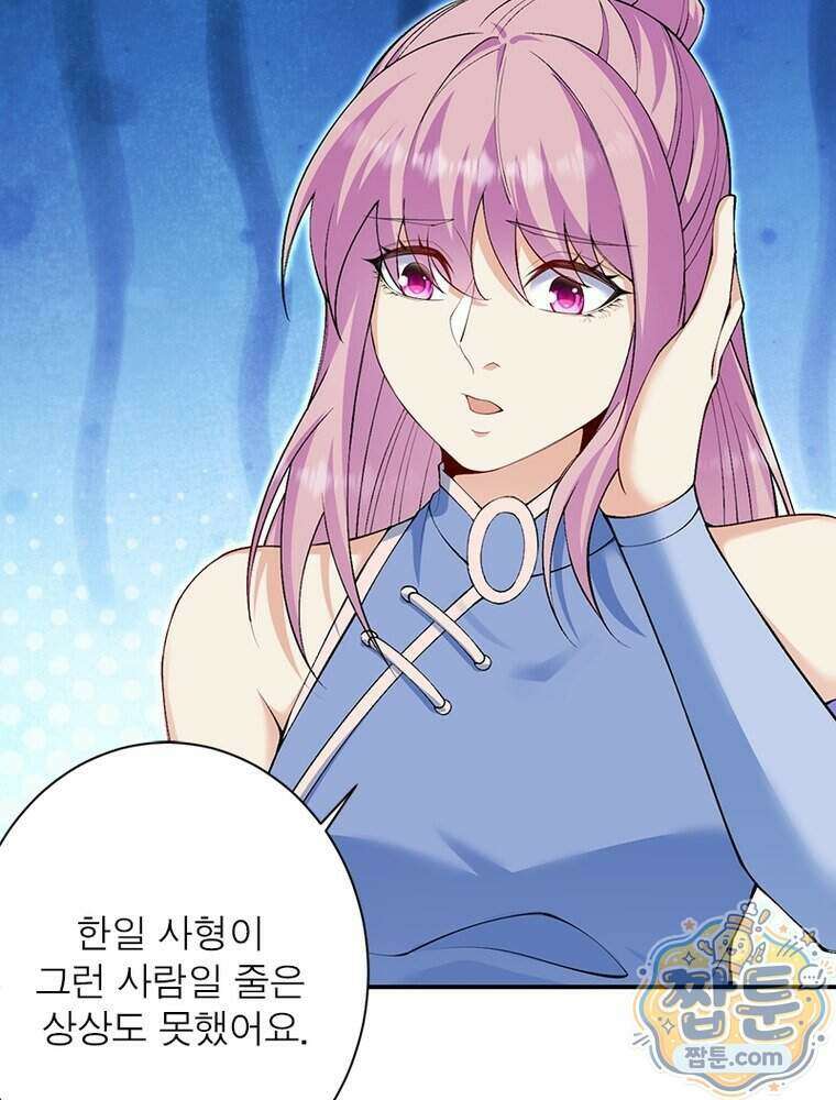 역천사신 434화 18