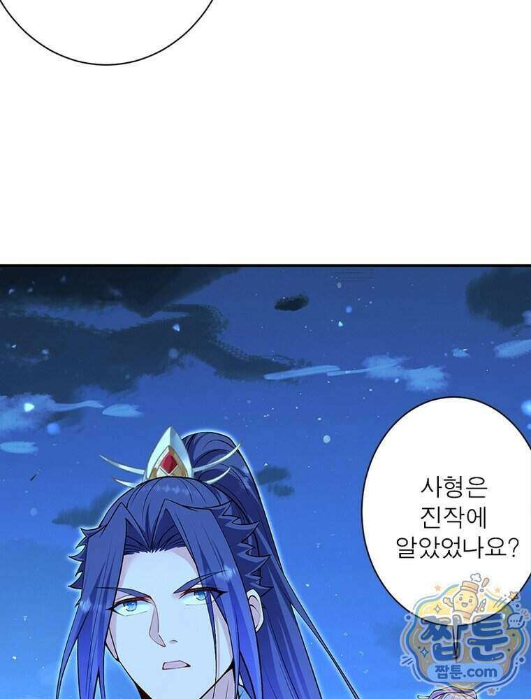 역천사신 434화 19