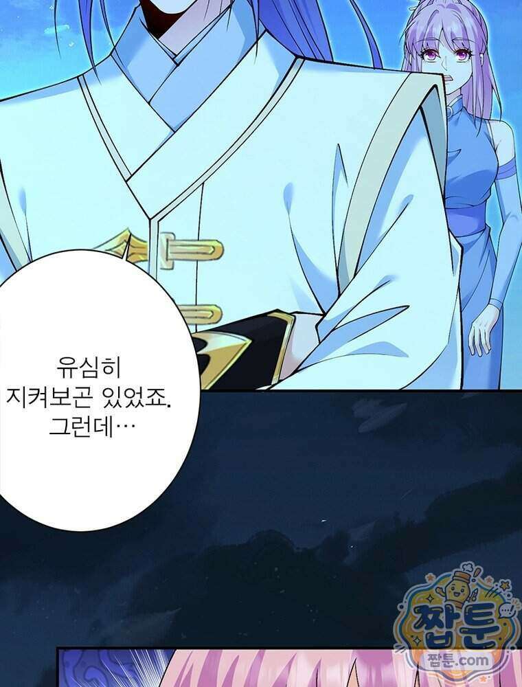 역천사신 434화 20
