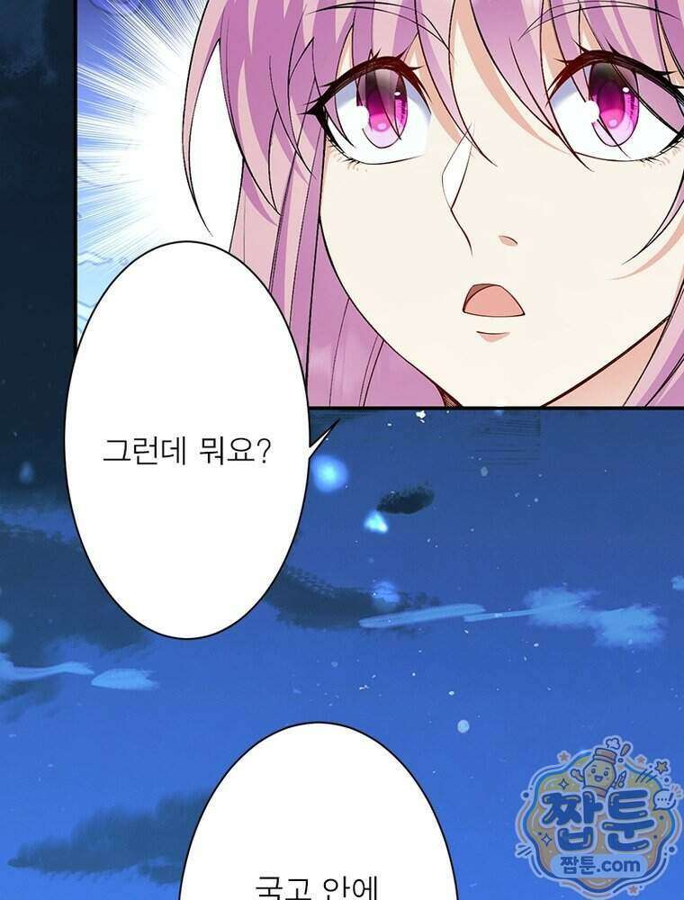 역천사신 434화 21