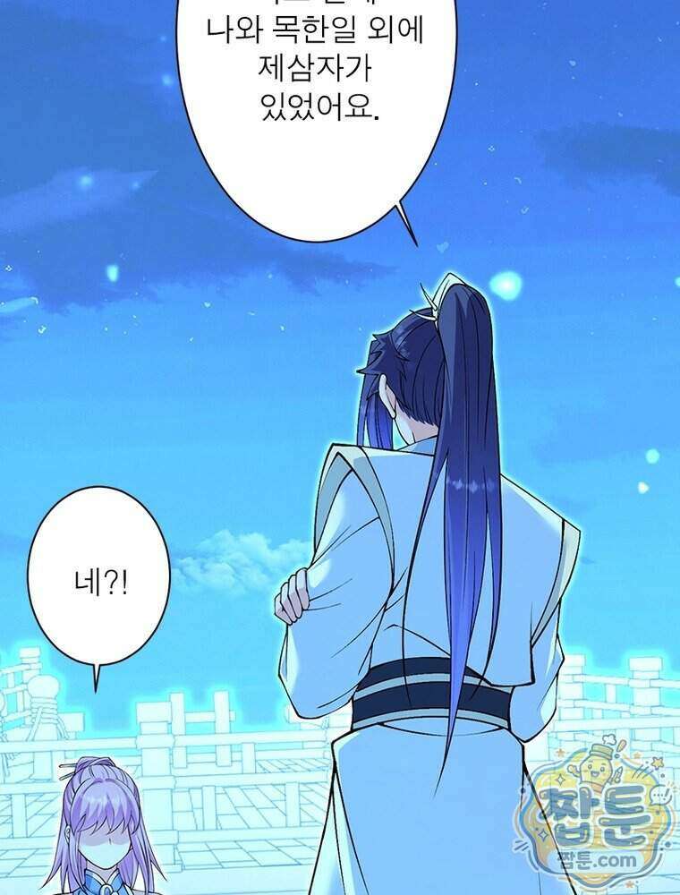 역천사신 434화 22