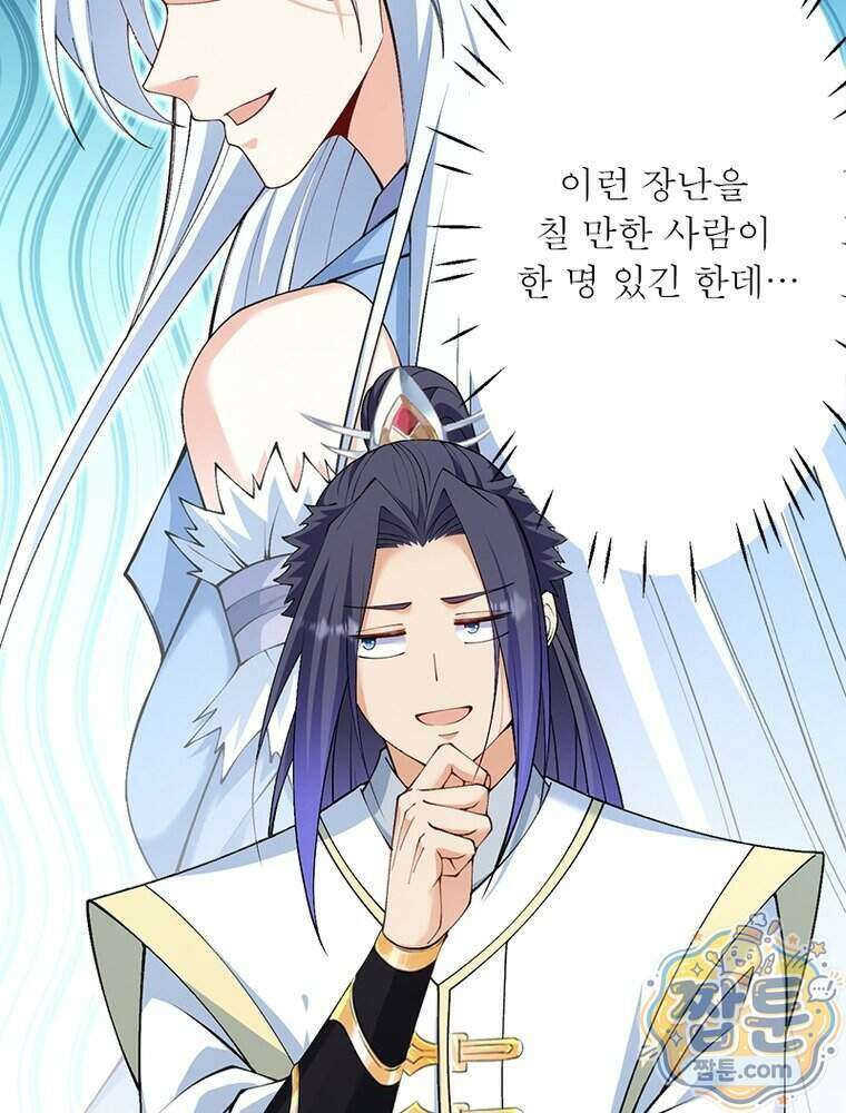 역천사신 434화 25