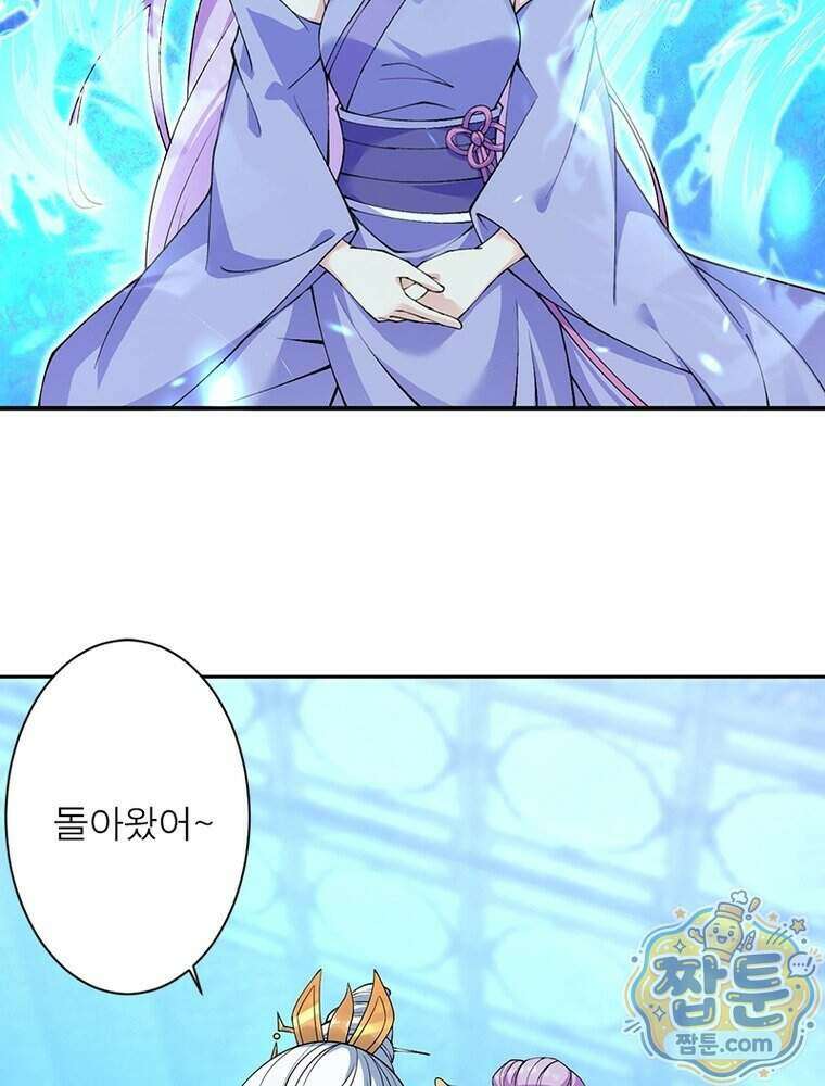 역천사신 434화 27