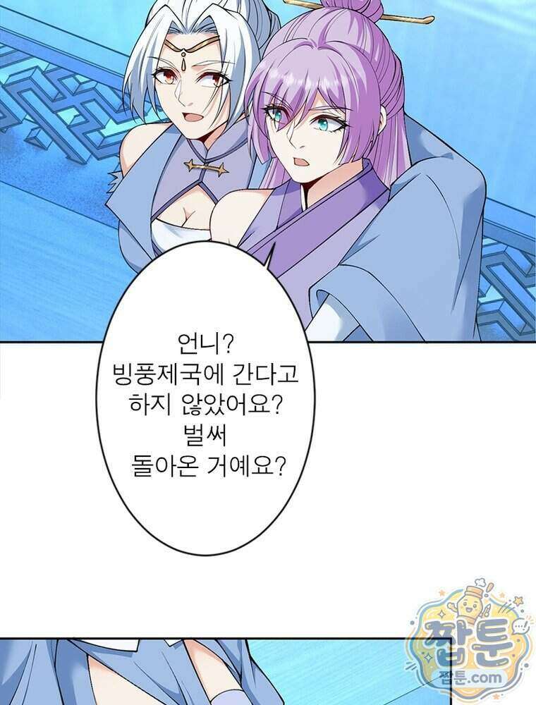 역천사신 434화 28