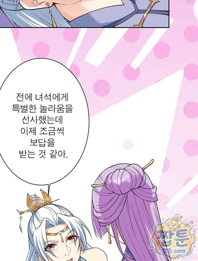 역천사신 434화 34