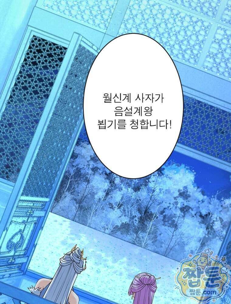 역천사신 434화 37