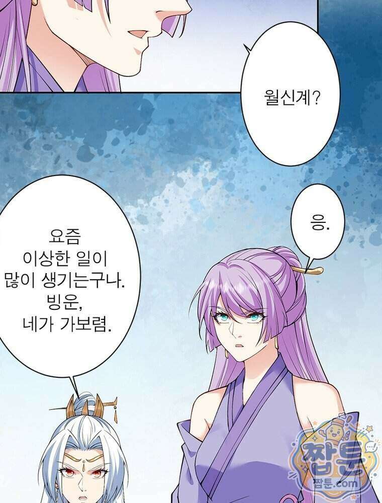 역천사신 434화 39