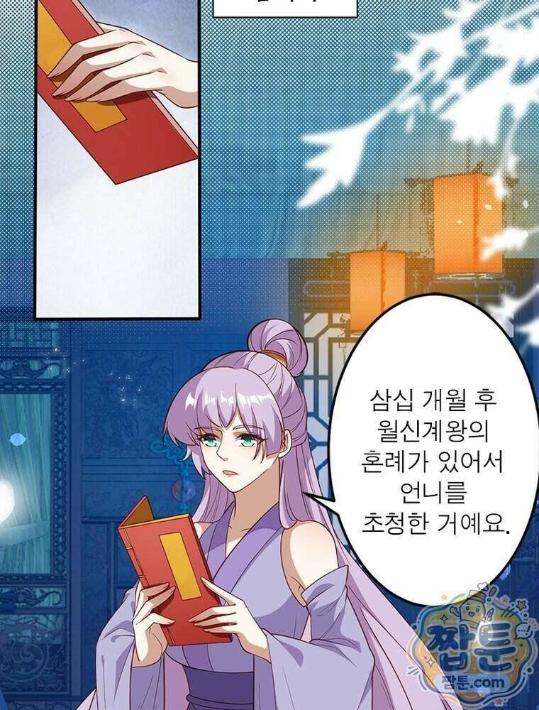 역천사신 434화 42