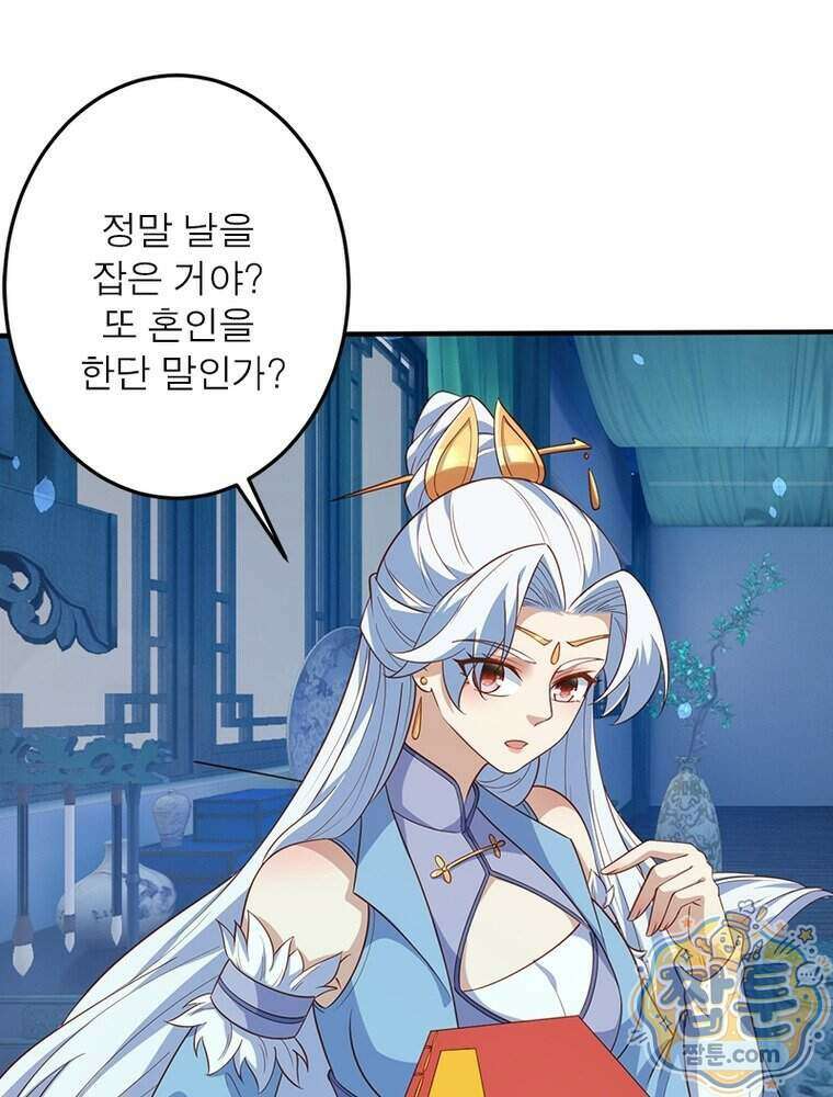 역천사신 434화 44
