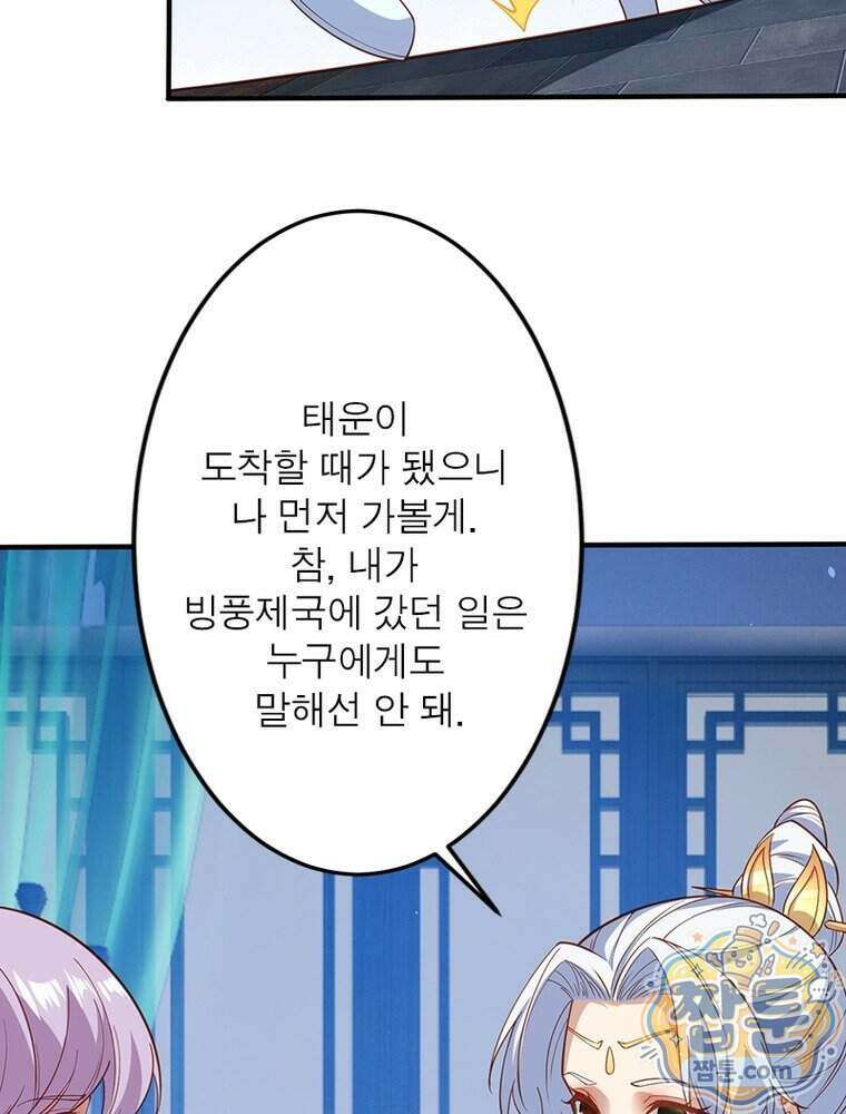 역천사신 434화 46