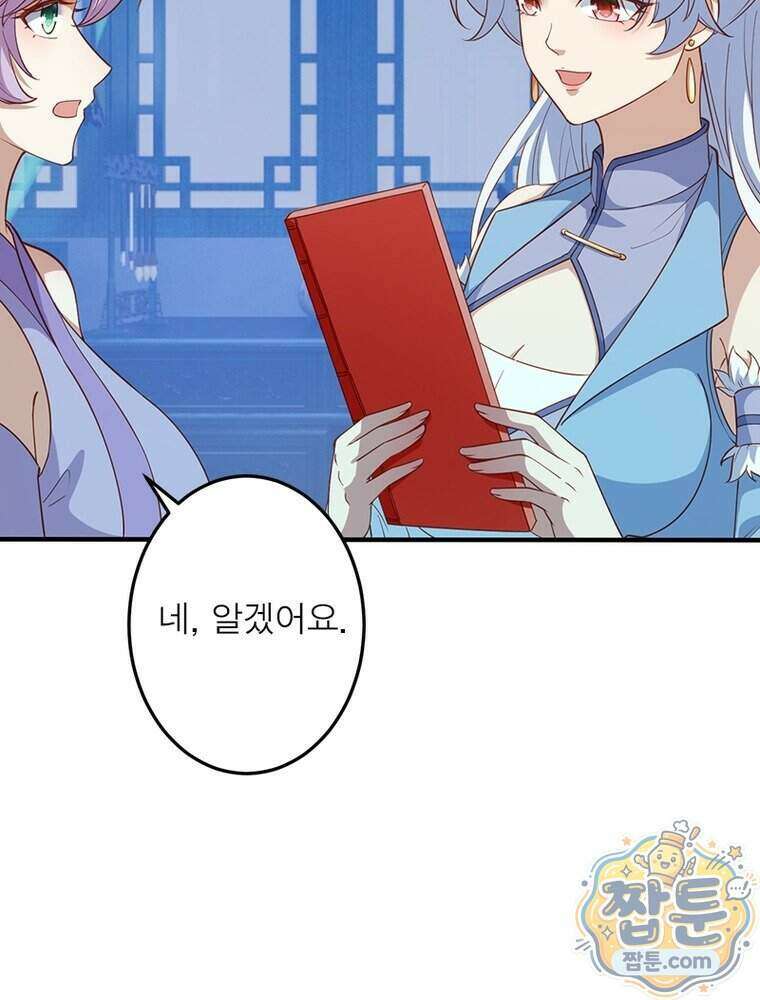 역천사신 434화 47