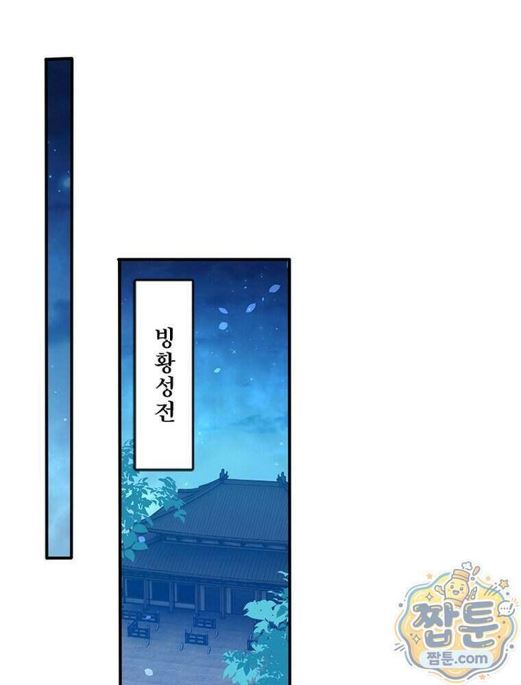 역천사신 434화 48