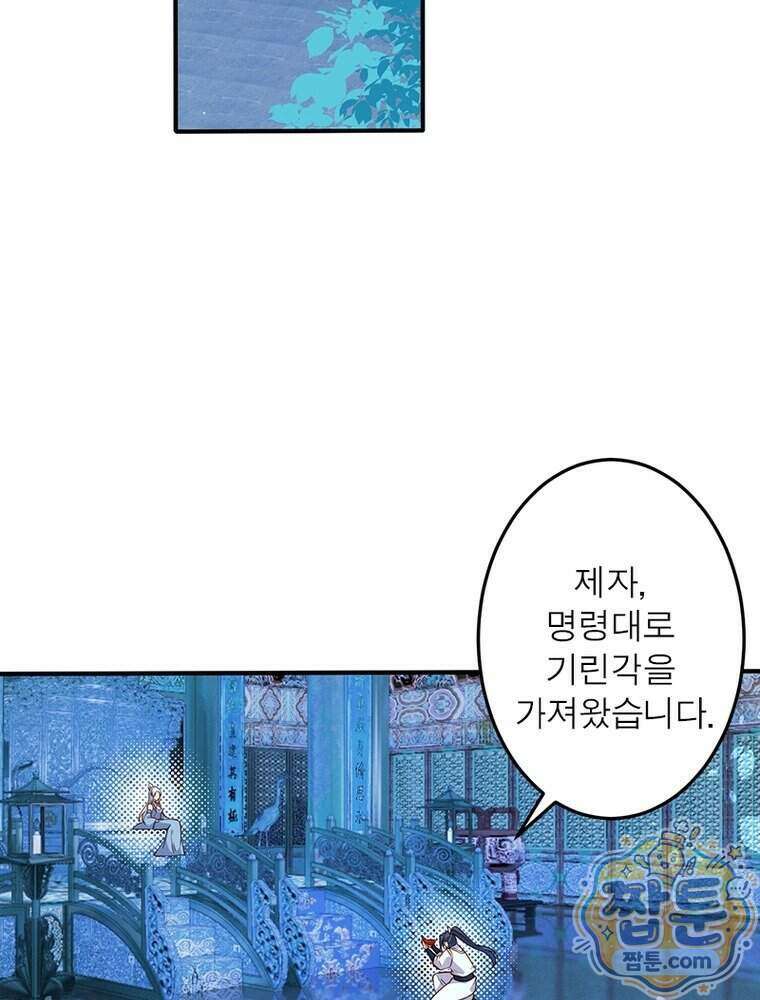 역천사신 434화 49