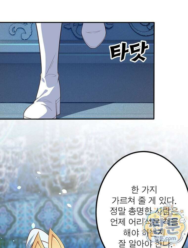 역천사신 434화 53