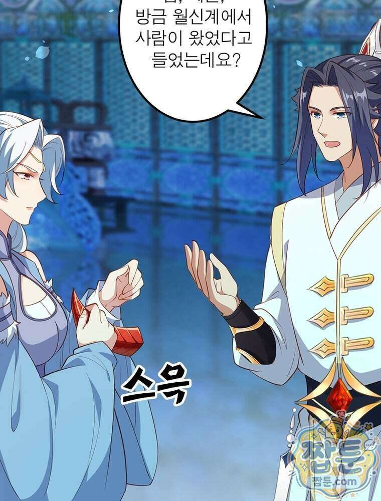 역천사신 434화 58