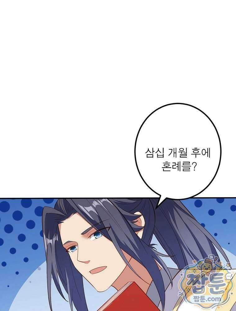 역천사신 434화 61