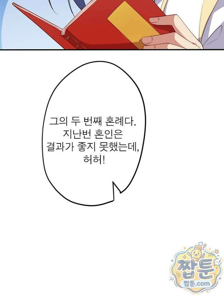 역천사신 434화 62